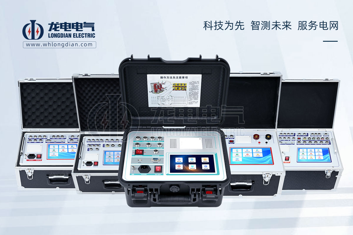 高压开关特性测试仪