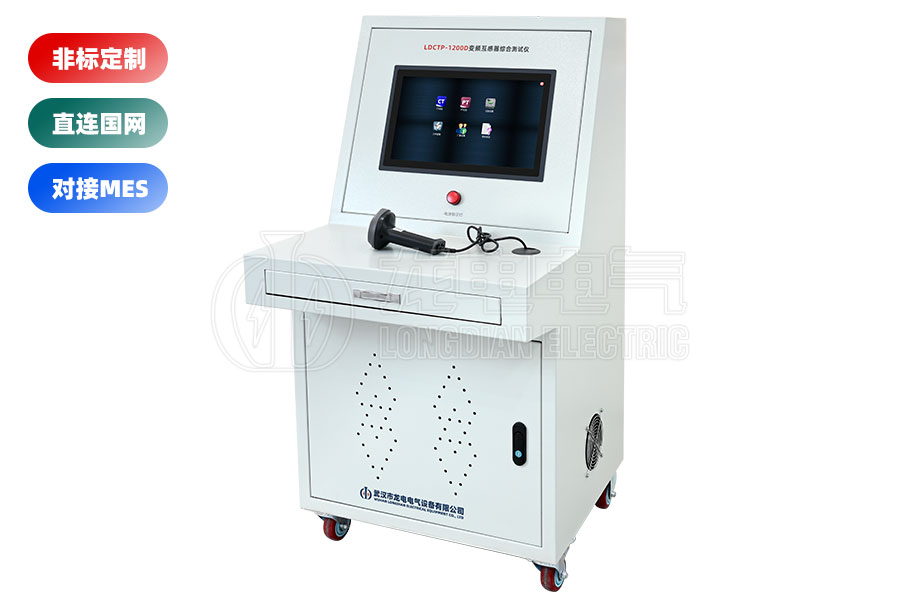 变频互感器综合测试系统