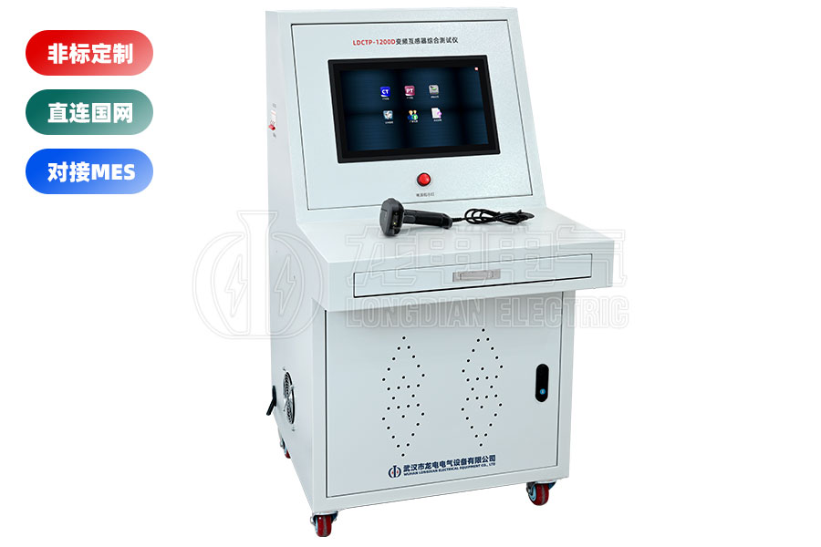 变频互感器综合测试系统