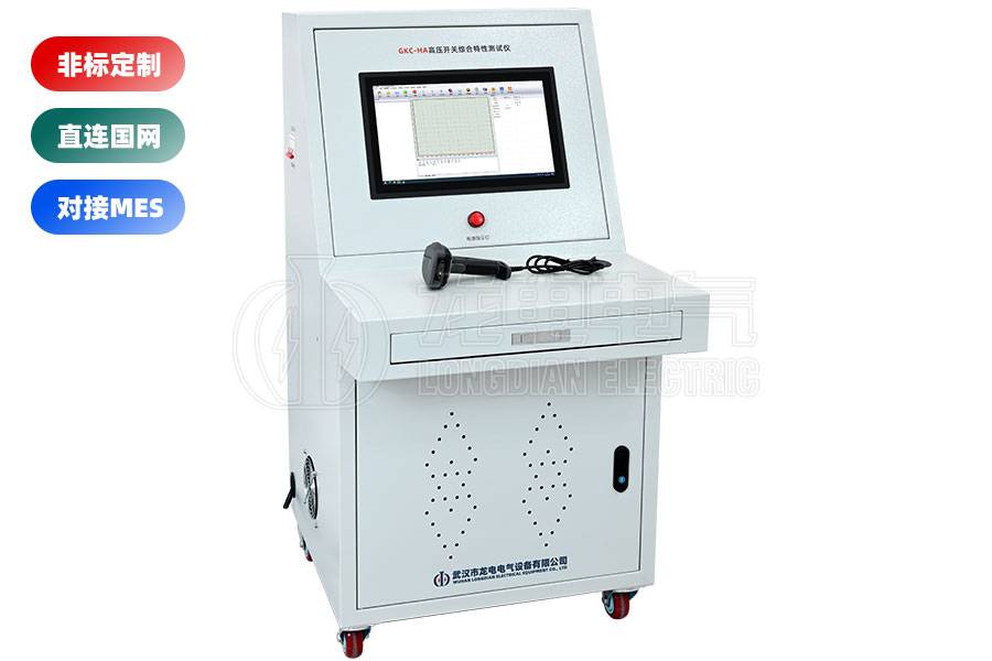 高压开关机械特性测试系统