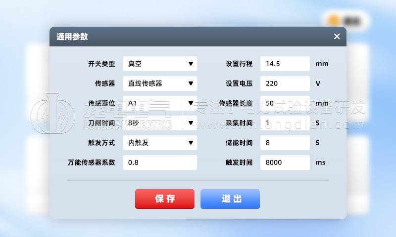高压开关特性测试仪-参数设置