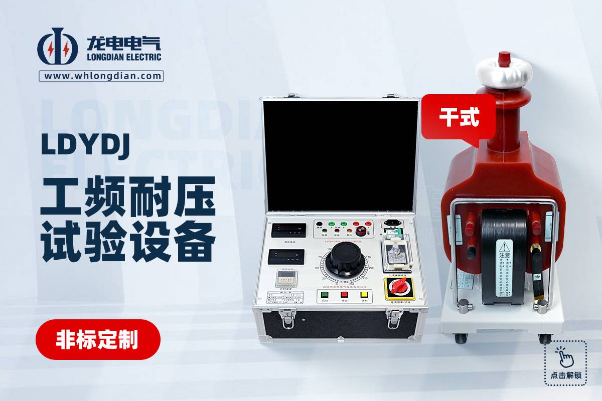 干式试验变压器