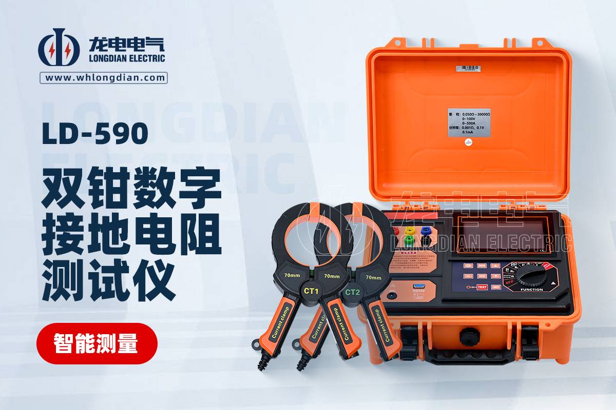 双钳接地电阻测试仪